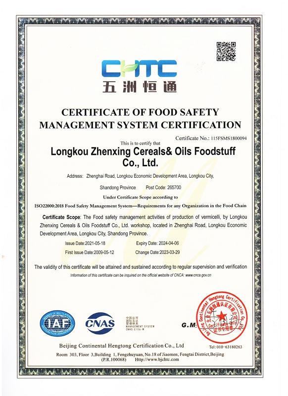 Longkou Vermicelli Certificate2