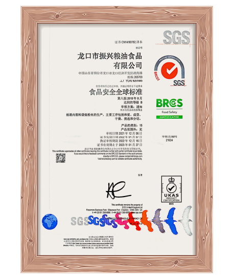 Certificat de certification BRC en chinois