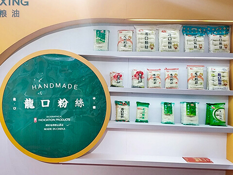 Chengdu Food and Wine Fair 2021 (1)