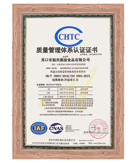 Quality-Management-CN